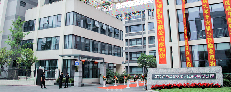 重磅丨新健康成入驻皇家国际官网药业！