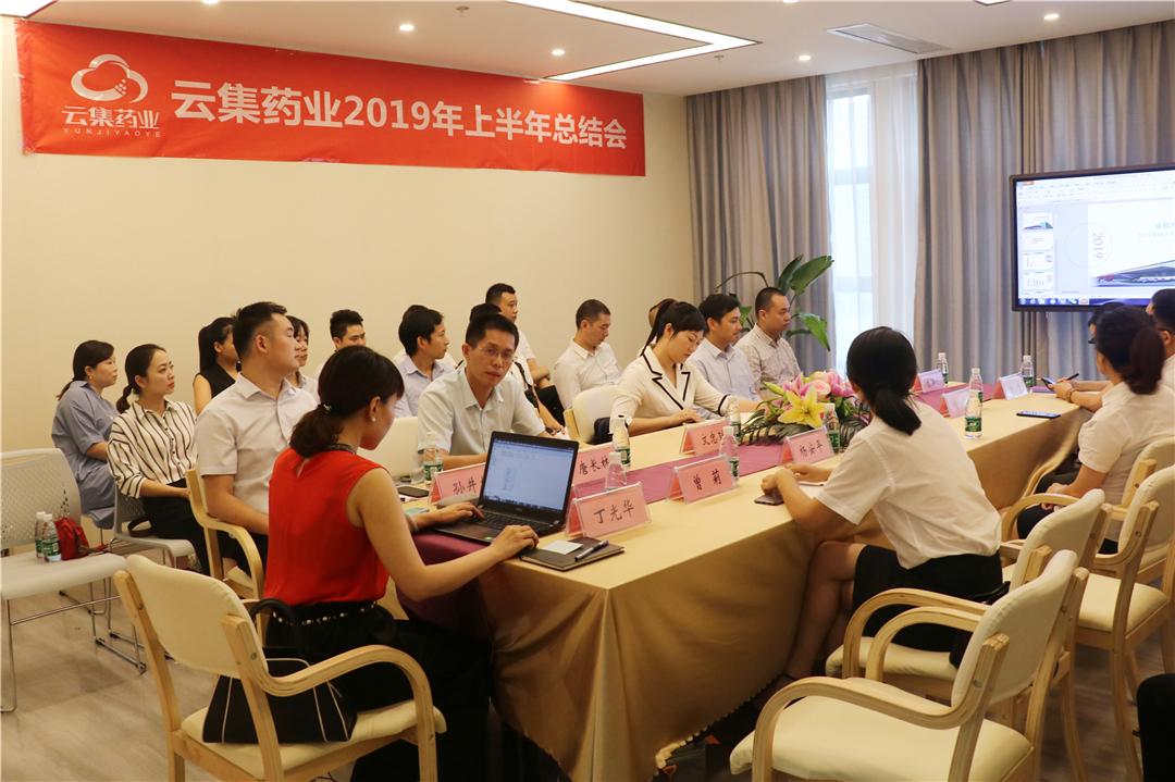 皇家国际官网药业2019年年中总结：坚守四个方向，，，，，，，，稳步谋发展